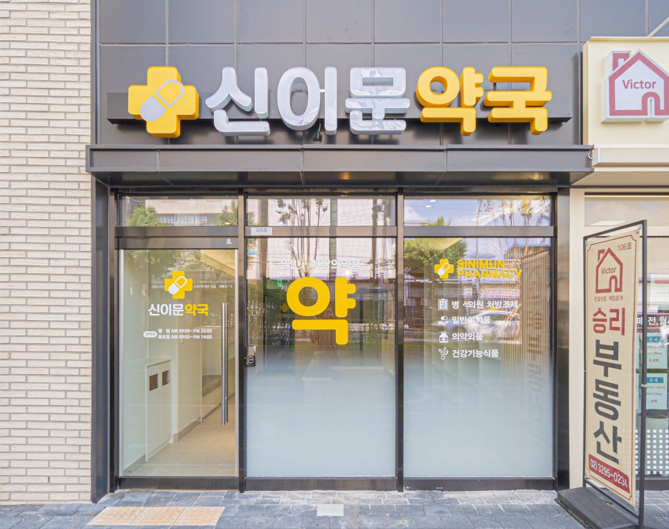 동대문구간판 |  LED 채널간판 / 유리창 썬팅 De